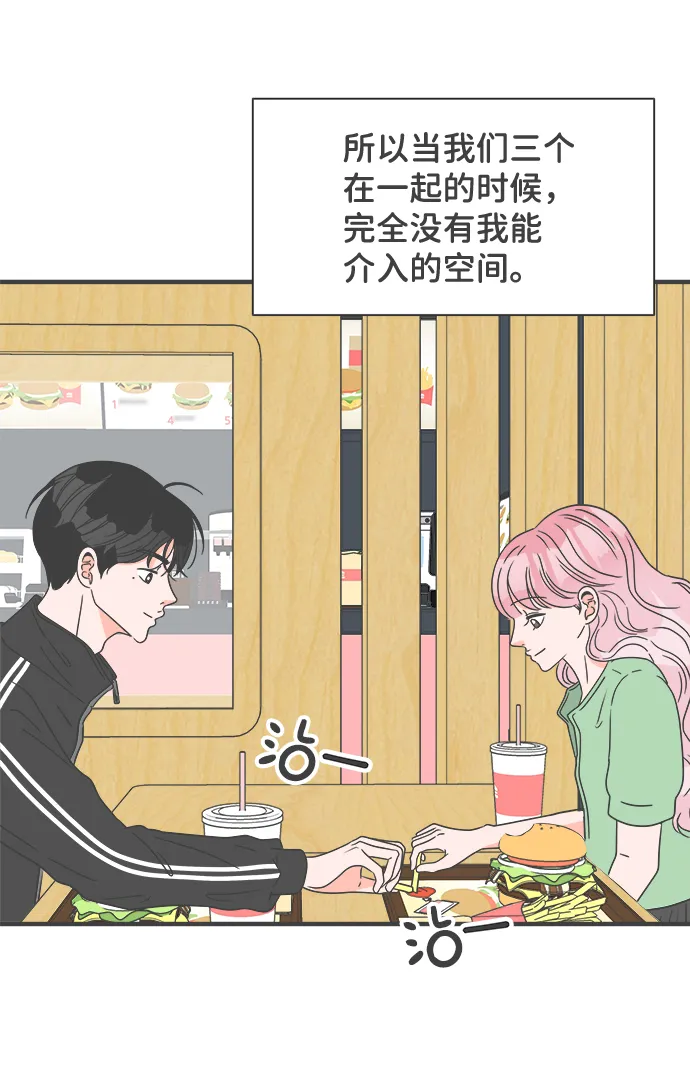 [第51话] 三人面对面（7） 第5页