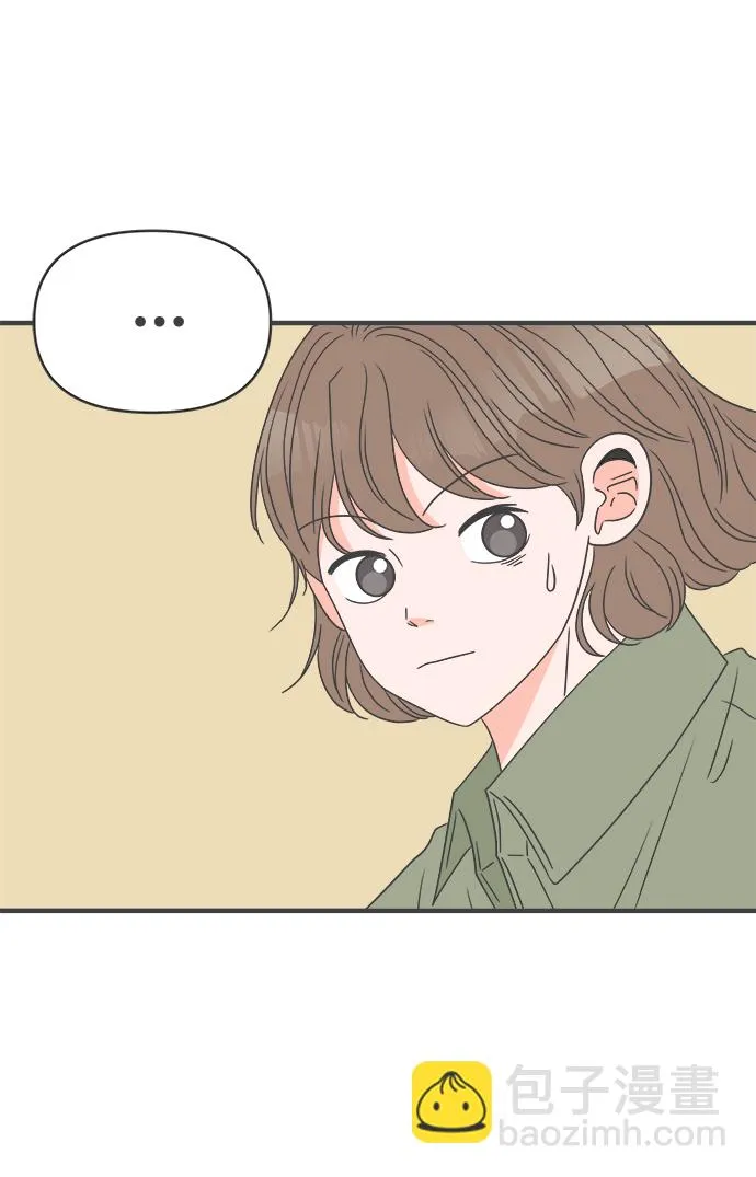 [第51话] 三人面对面（7） 第7页