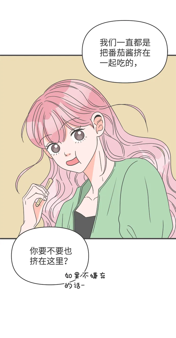 [第51话] 三人面对面（7） 第8页