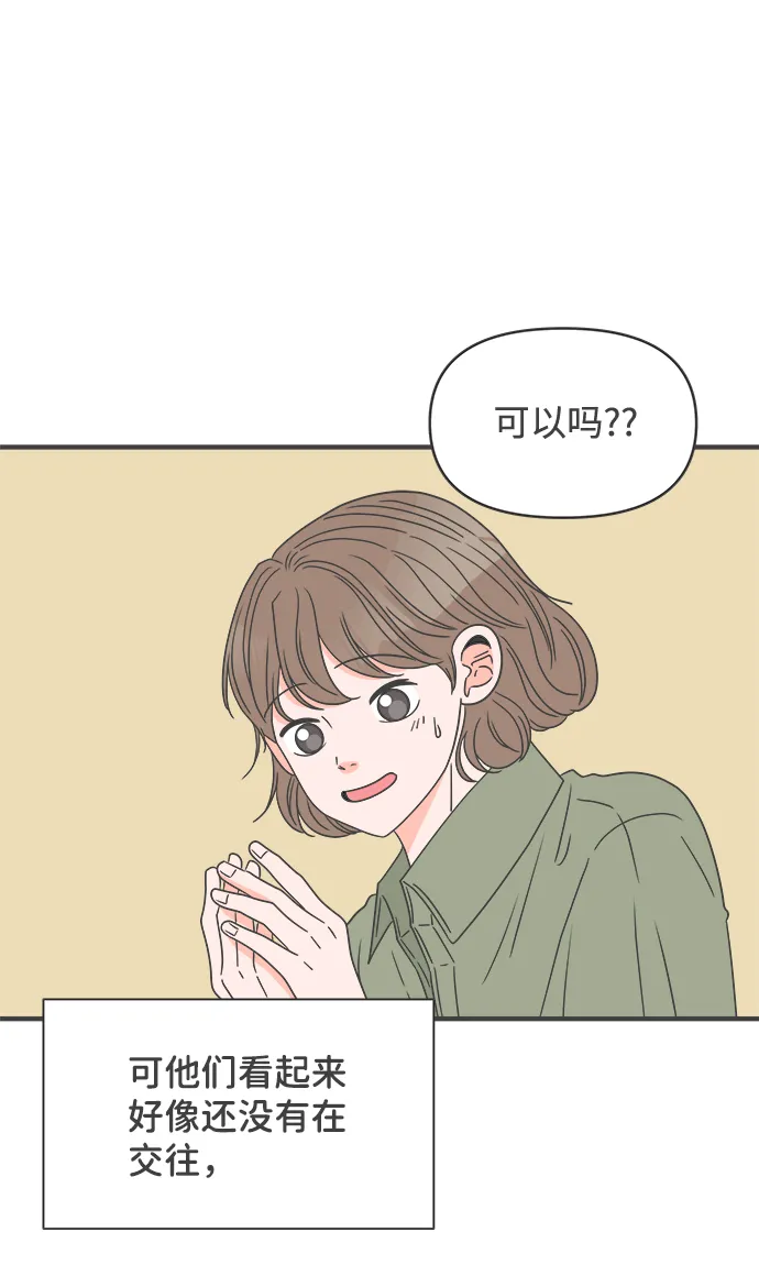 [第51话] 三人面对面（7） 第9页