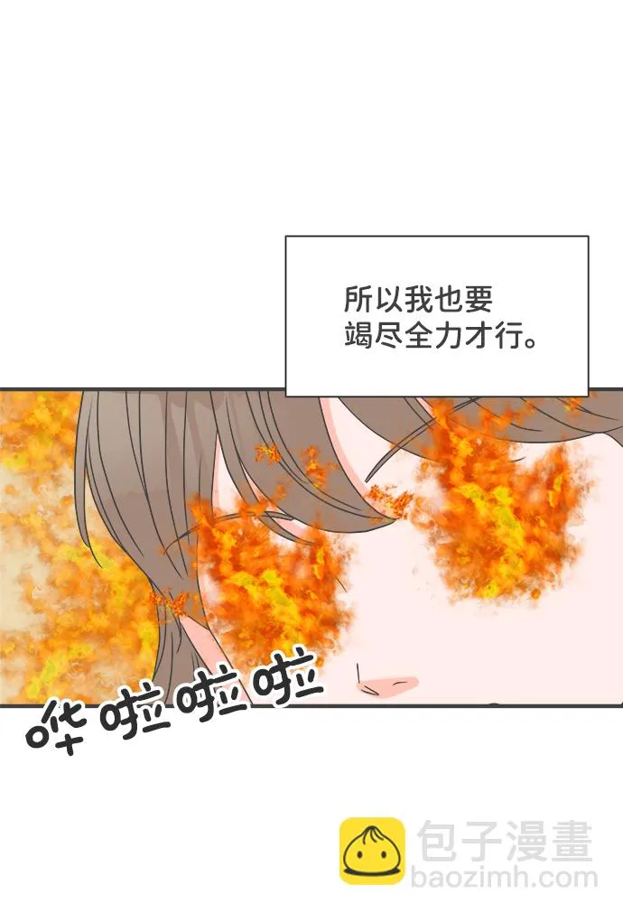 [第51话] 三人面对面（7） 第10页