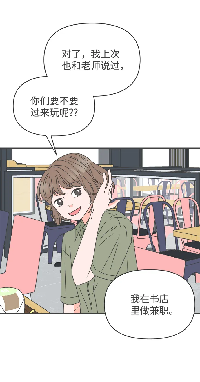 [第51话] 三人面对面（7） 第11页