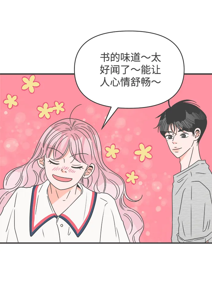 [第51话] 三人面对面（7） 第15页