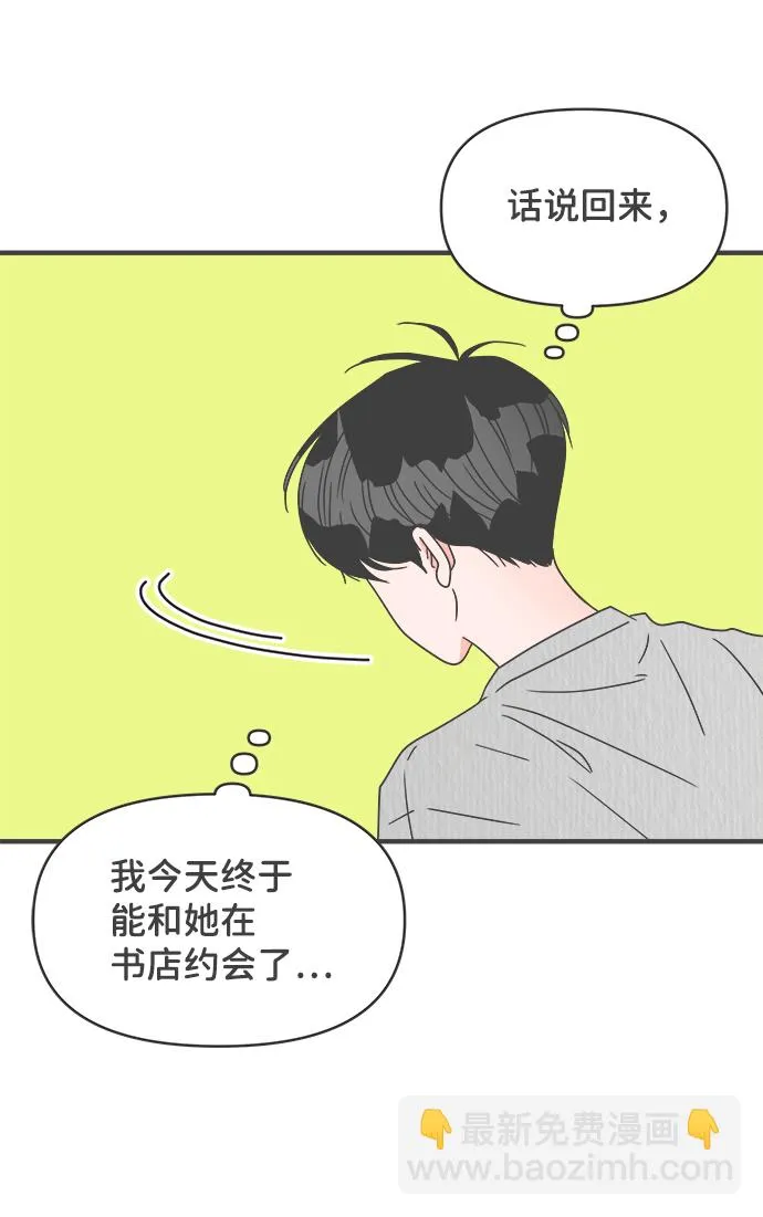 [第51话] 三人面对面（7） 第16页
