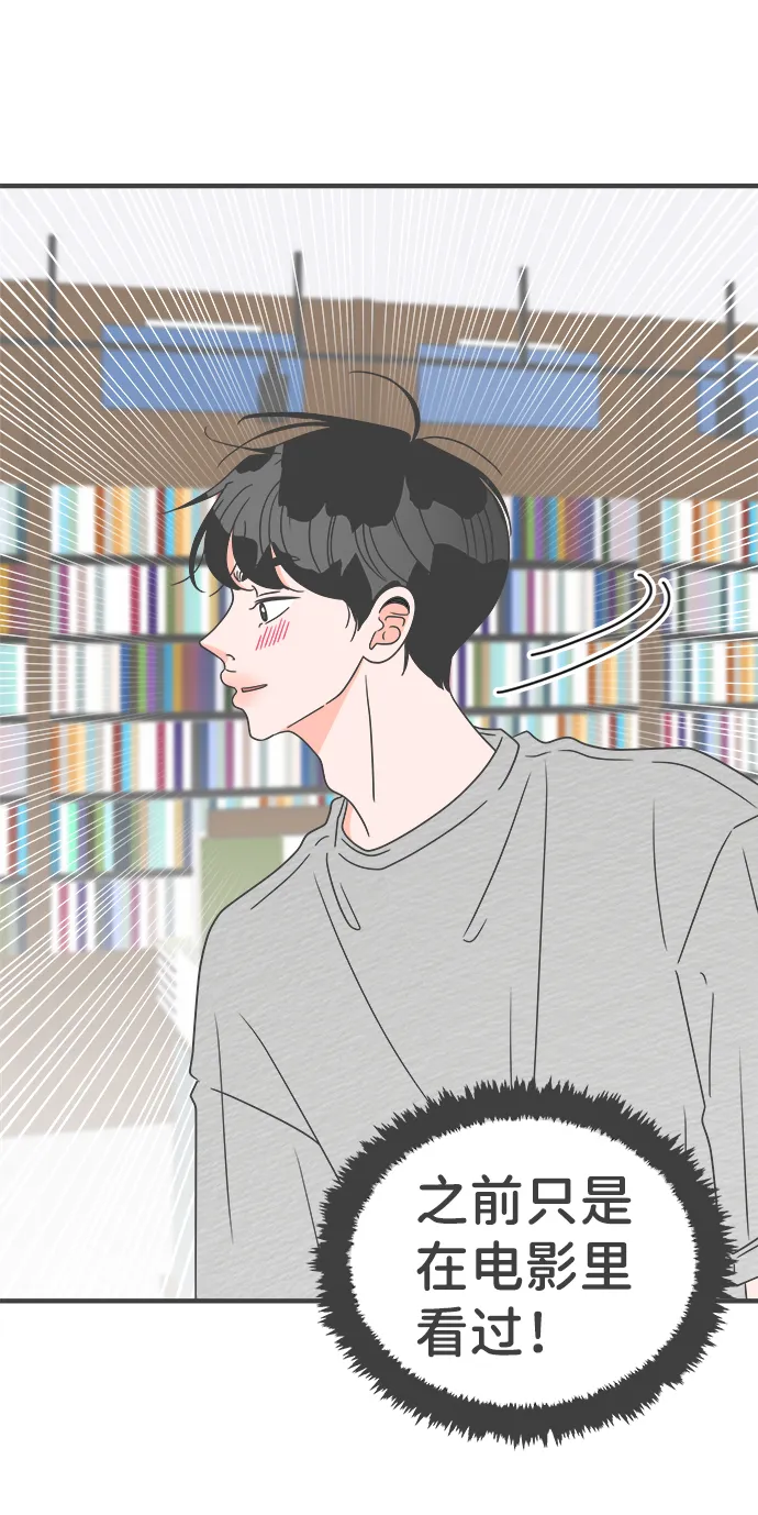 [第51话] 三人面对面（7） 第17页