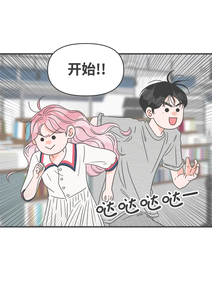 [第51话] 三人面对面（7） 第20页