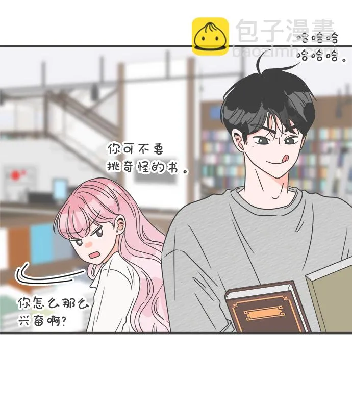 [第51话] 三人面对面（7） 第22页