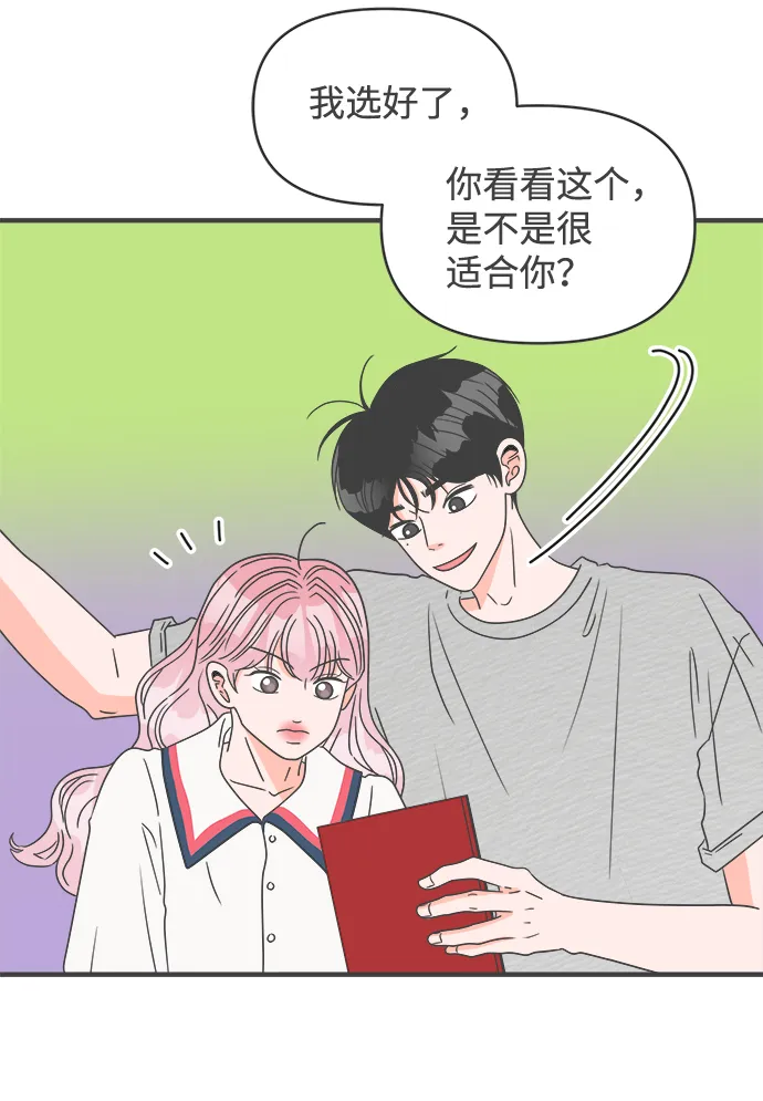 [第51话] 三人面对面（7） 第24页