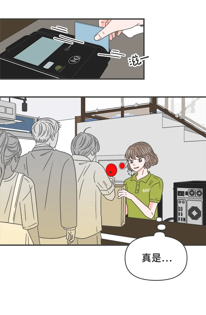[第51话] 三人面对面（7） 第27页