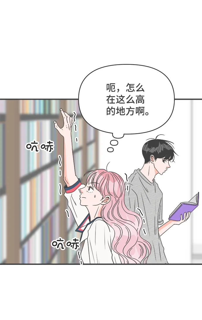 [第51话] 三人面对面（7） 第30页
