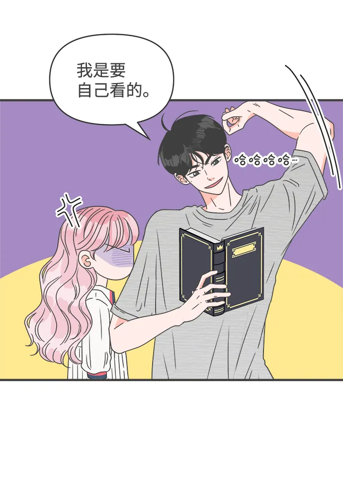[第51话] 三人面对面（7） 第40页