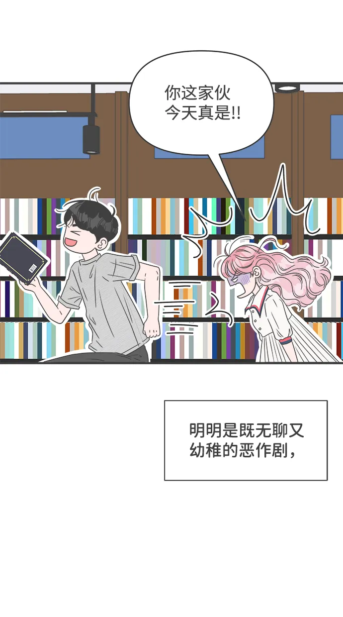 [第51话] 三人面对面（7） 第41页