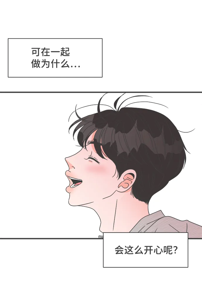 [第51话] 三人面对面（7） 第42页