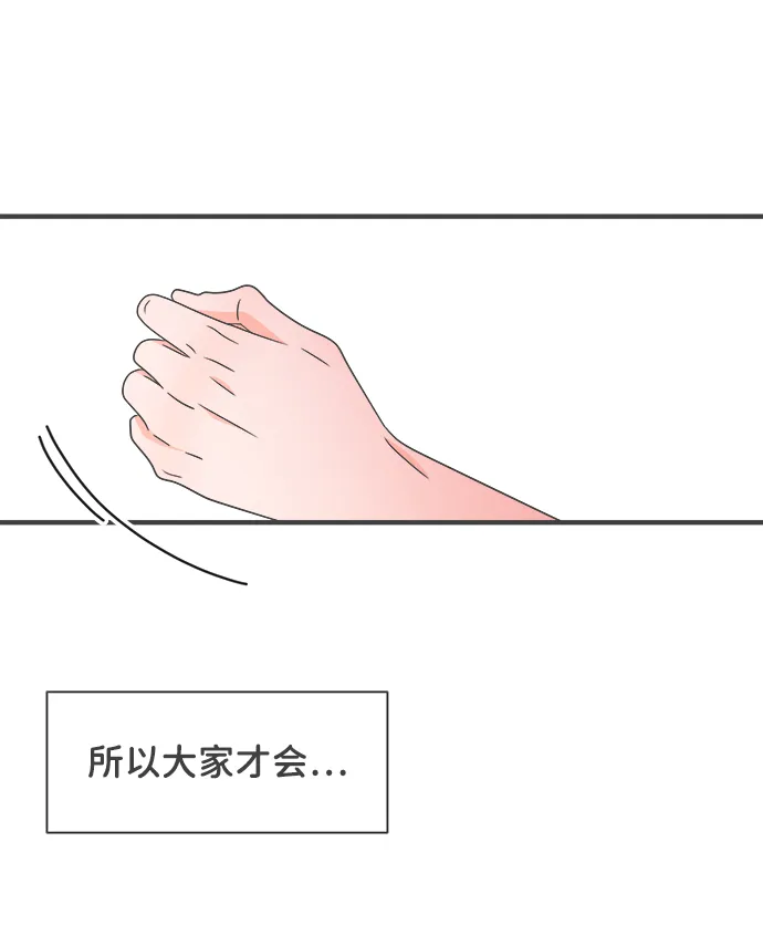 [第51话] 三人面对面（7） 第43页