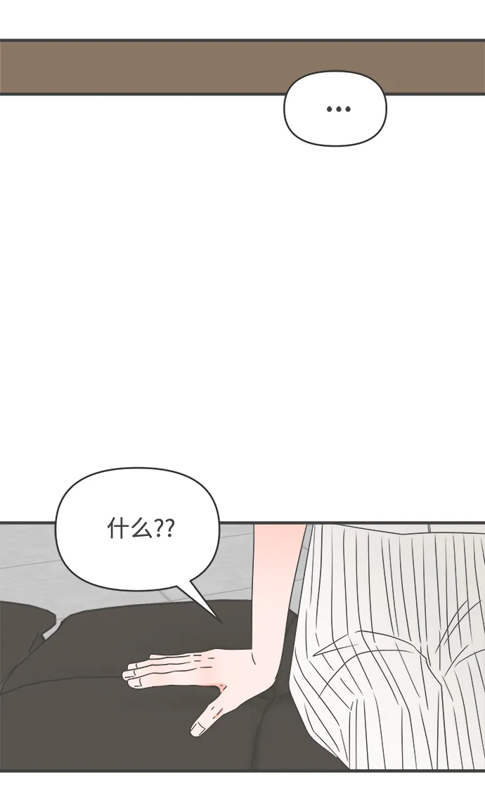 [第51话] 三人面对面（7） 第45页