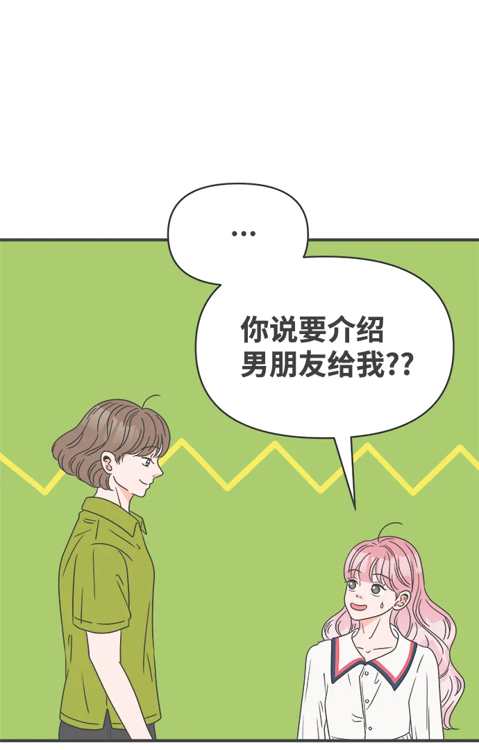 [第51话] 三人面对面（7） 第46页