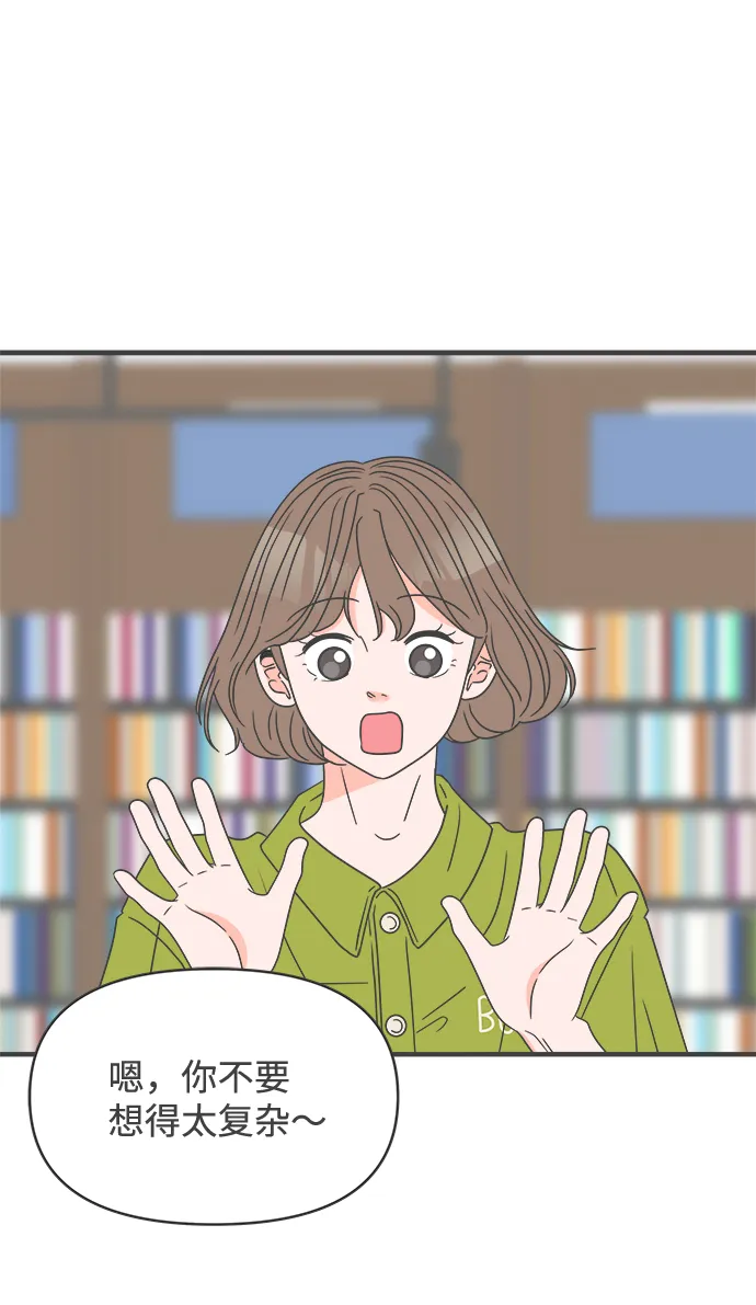 [第51话] 三人面对面（7） 第47页