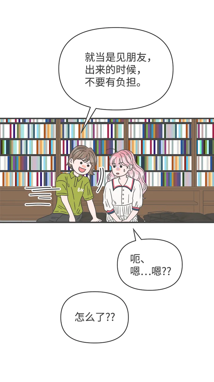 [第51话] 三人面对面（7） 第48页