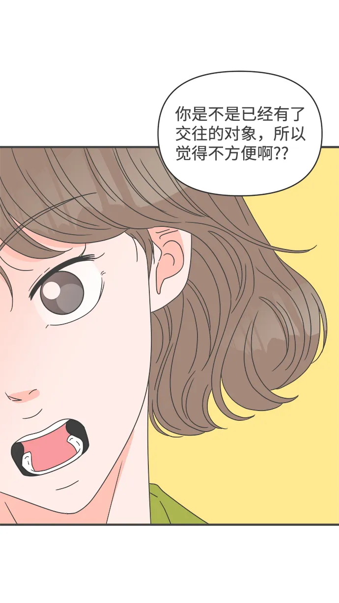 [第51话] 三人面对面（7） 第49页