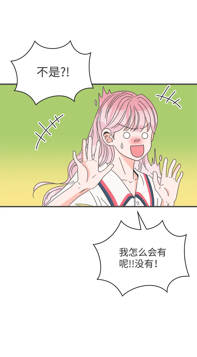 [第51话] 三人面对面（7） 第50页