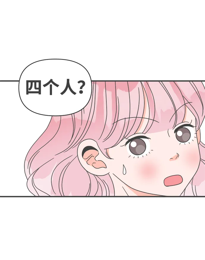 [第51话] 三人面对面（7） 第53页