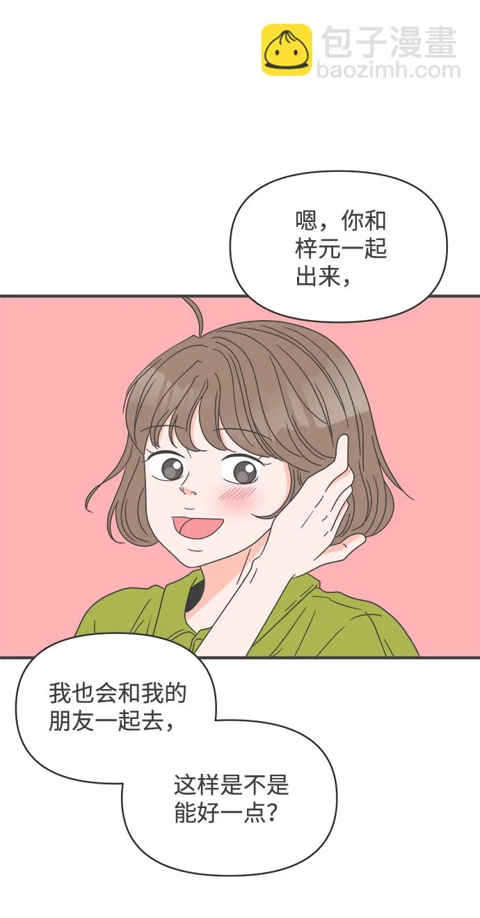 [第51话] 三人面对面（7） 第54页
