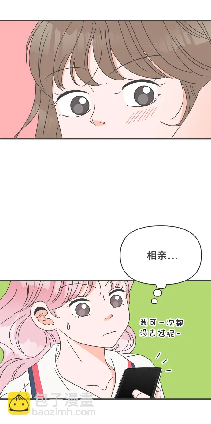 [第51话] 三人面对面（7） 第56页