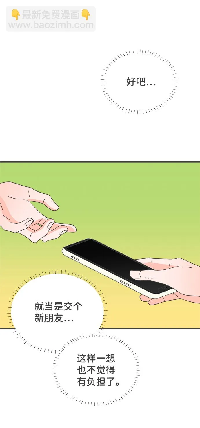 [第51话] 三人面对面（7） 第57页