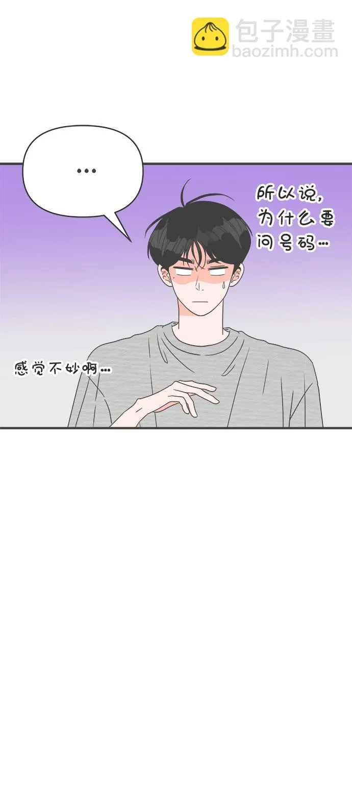 [第51话] 三人面对面（7） 第61页