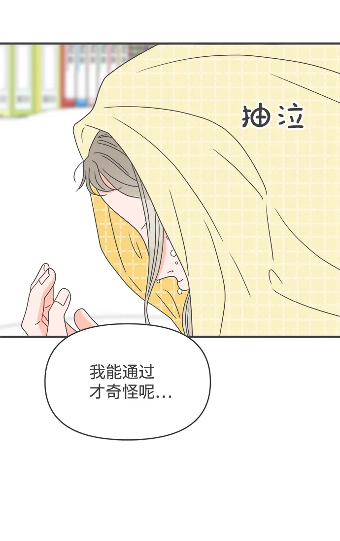[第51话] 三人面对面（7） 第66页
