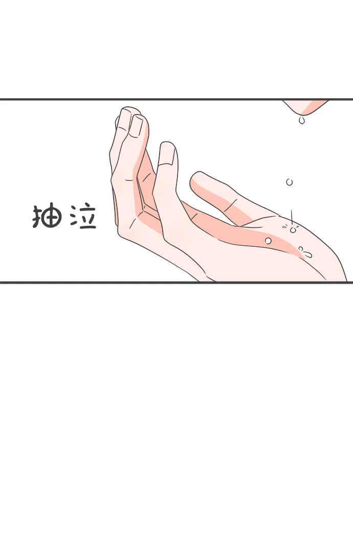 [第51话] 三人面对面（7） 第67页