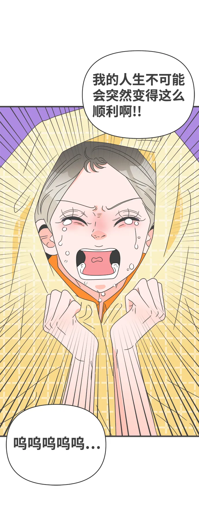 [第51话] 三人面对面（7） 第68页