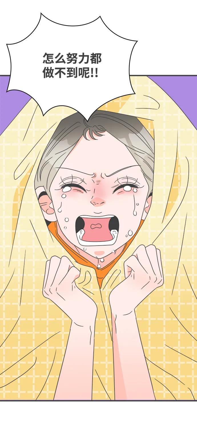 [第52话] 需要彼此打气的关系（1） 第2页