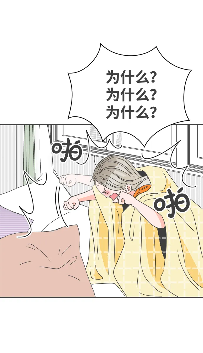 [第52话] 需要彼此打气的关系（1） 第3页