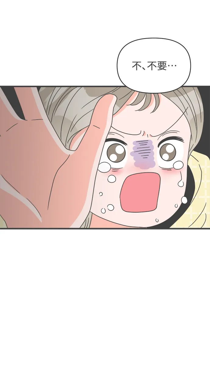 [第52话] 需要彼此打气的关系（1） 第6页