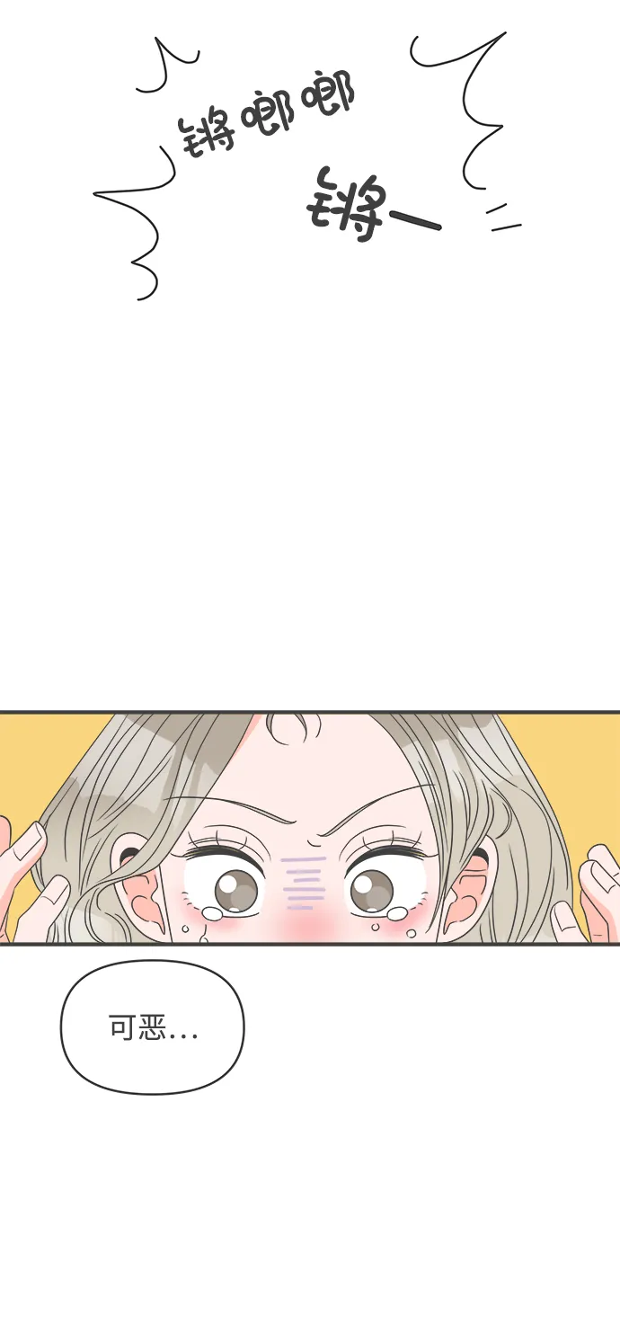 [第52话] 需要彼此打气的关系（1） 第7页