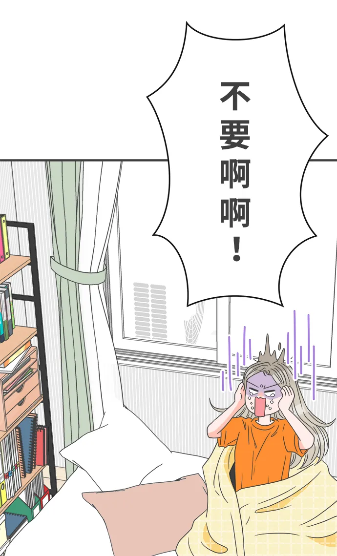 [第52话] 需要彼此打气的关系（1） 第8页