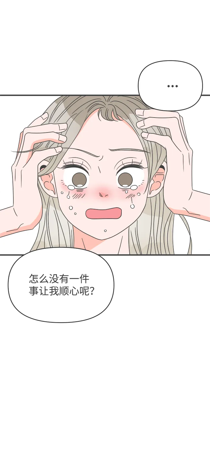 [第52话] 需要彼此打气的关系（1） 第10页