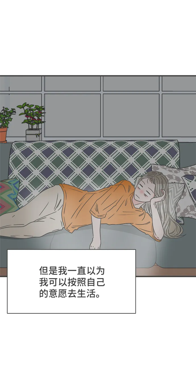 [第52话] 需要彼此打气的关系（1） 第12页