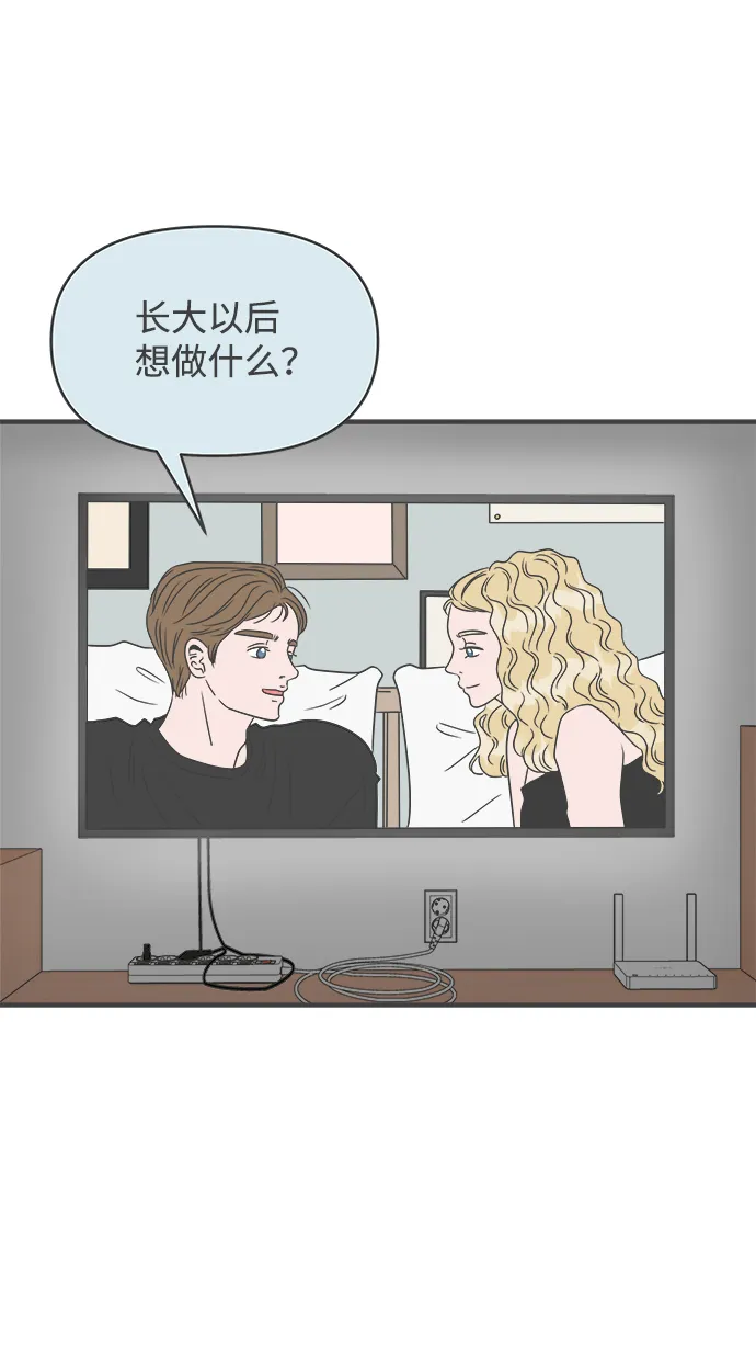 [第52话] 需要彼此打气的关系（1） 第14页