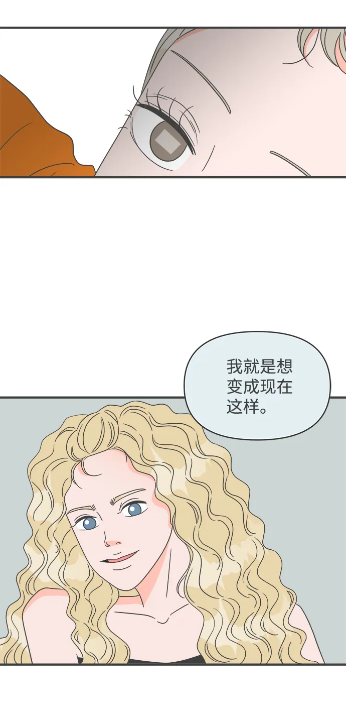 [第52话] 需要彼此打气的关系（1） 第15页
