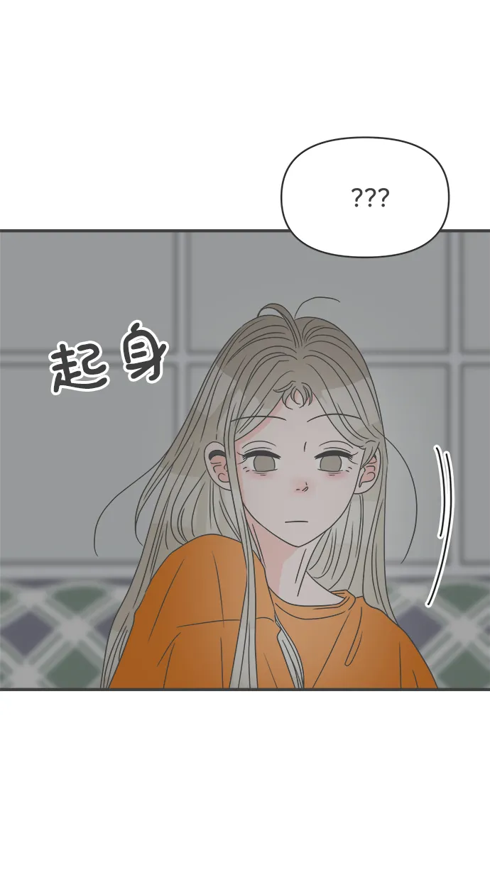 [第52话] 需要彼此打气的关系（1） 第18页