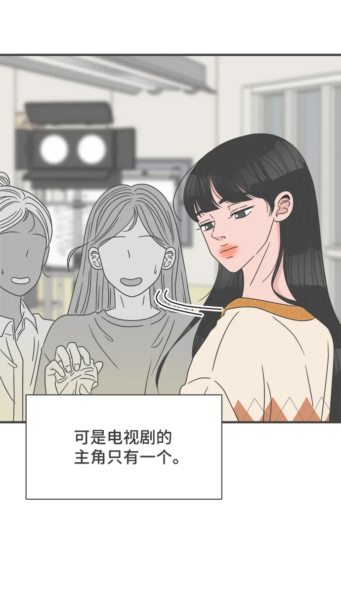 [第52话] 需要彼此打气的关系（1） 第25页