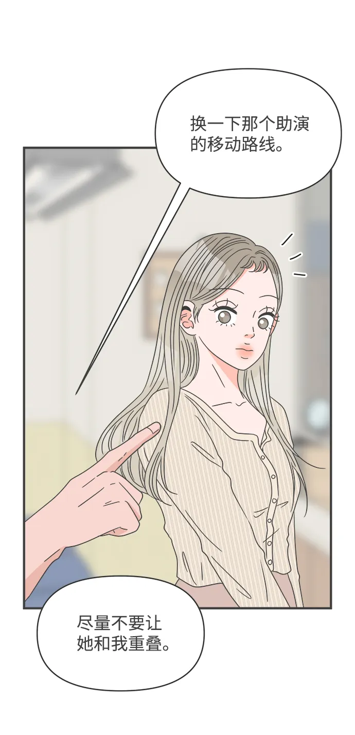 [第52话] 需要彼此打气的关系（1） 第27页