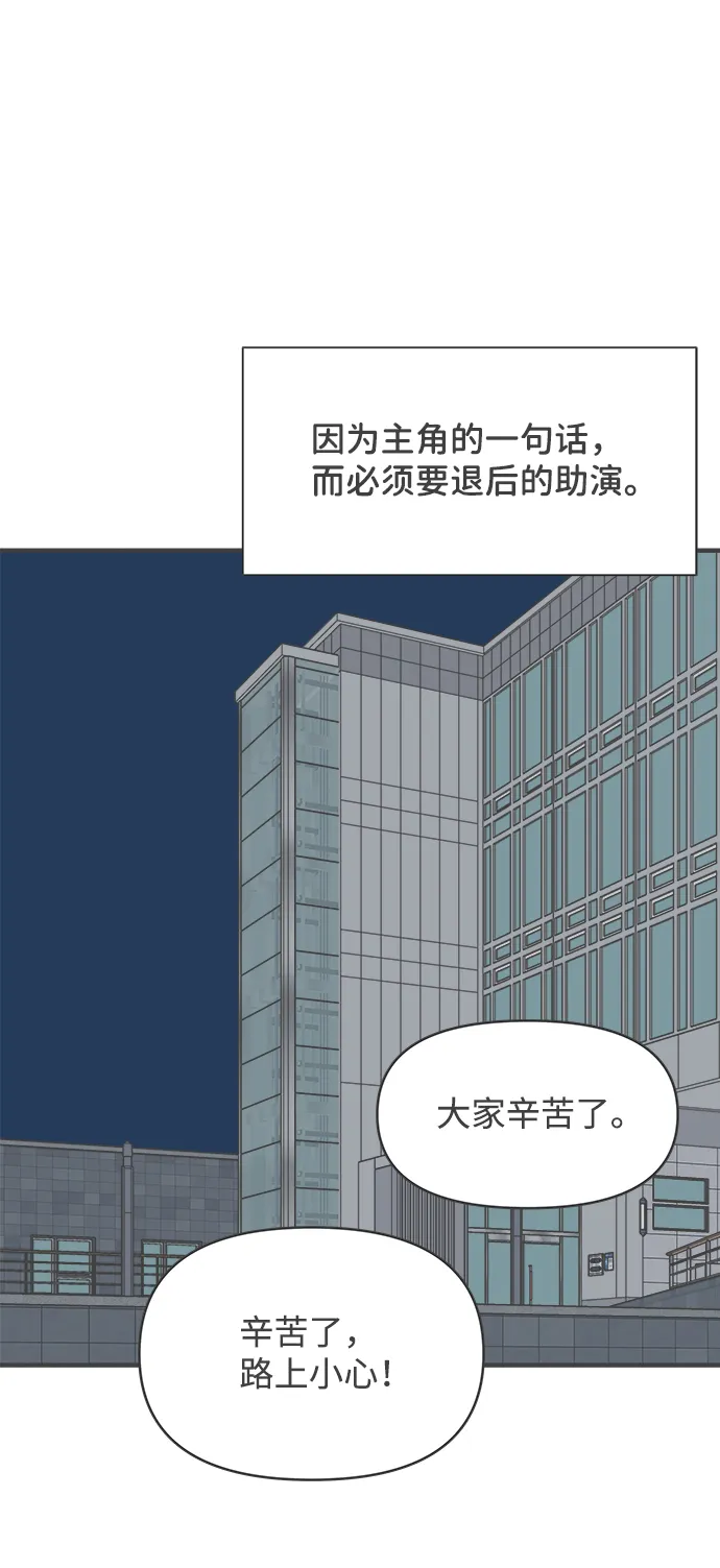 [第52话] 需要彼此打气的关系（1） 第31页