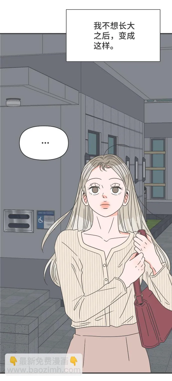 [第52话] 需要彼此打气的关系（1） 第33页