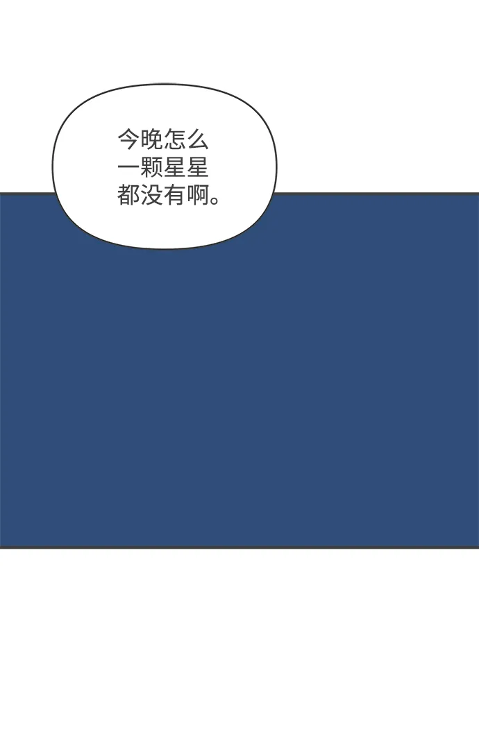 [第52话] 需要彼此打气的关系（1） 第35页