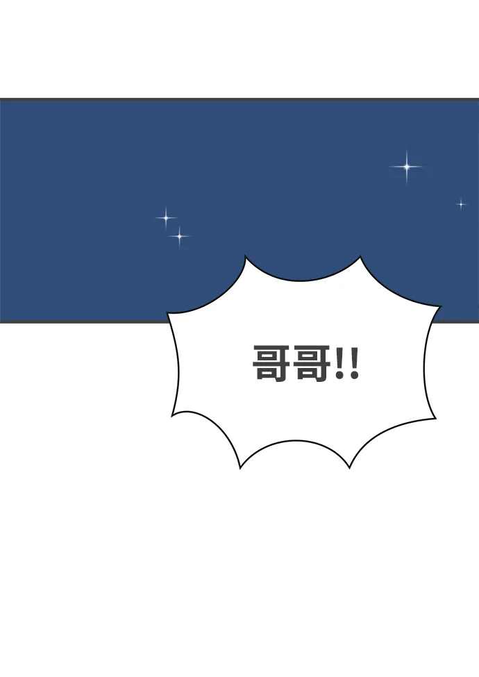 [第52话] 需要彼此打气的关系（1） 第43页