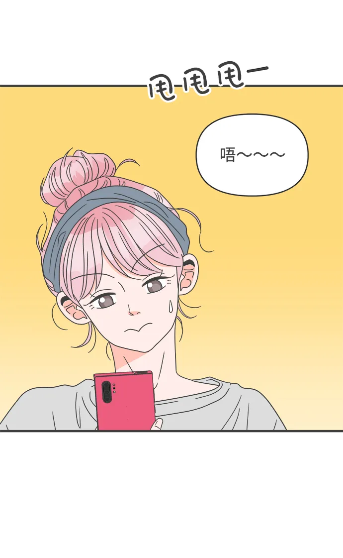 [第52话] 需要彼此打气的关系（1） 第46页