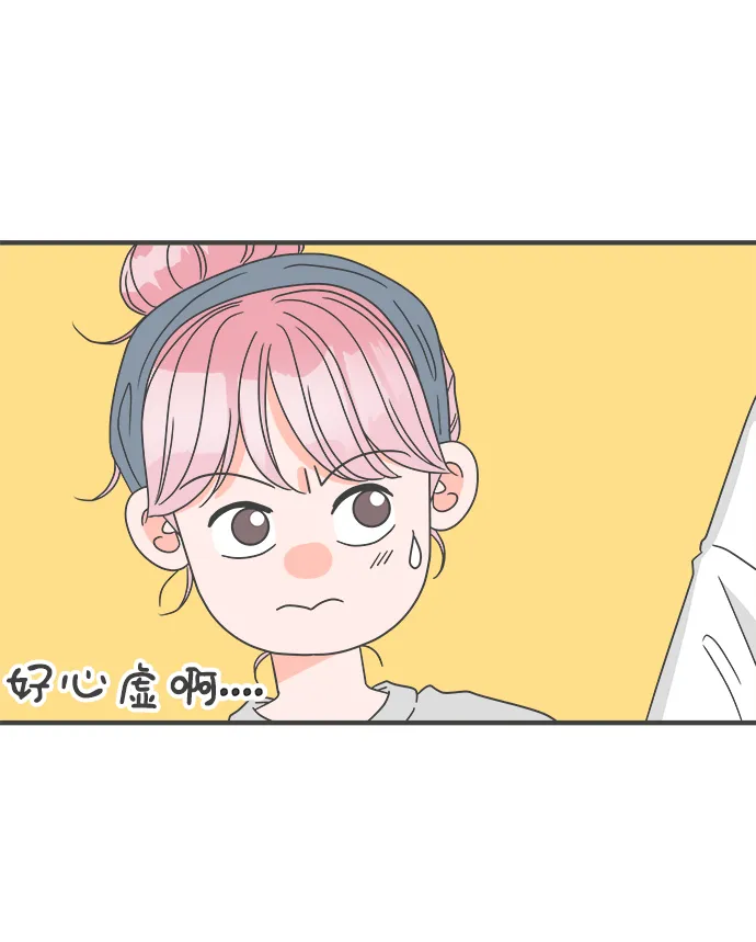 [第52话] 需要彼此打气的关系（1） 第60页